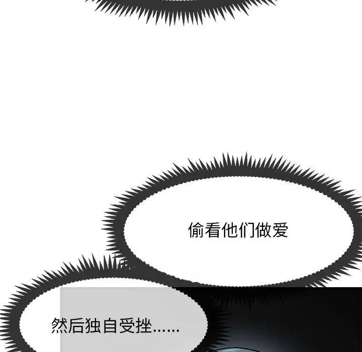 [韩国漫画] 发小碰不得 剧情,女学生#[177P]-49