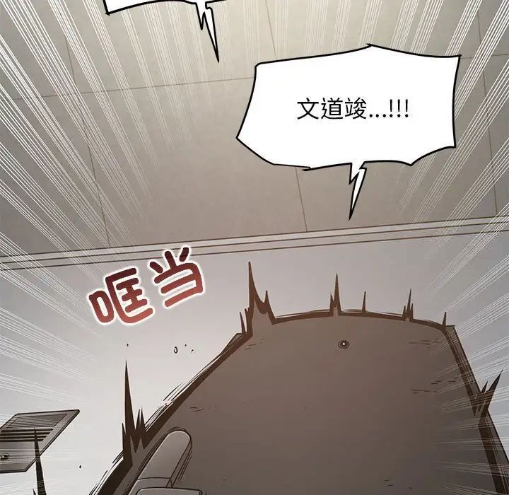 [韩国漫画] 发小碰不得 剧情,女学生#[177P]-5