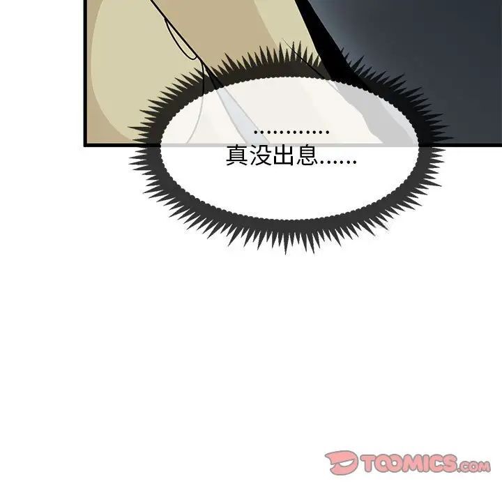 [韩国漫画] 发小碰不得 剧情,女学生#[177P]-51