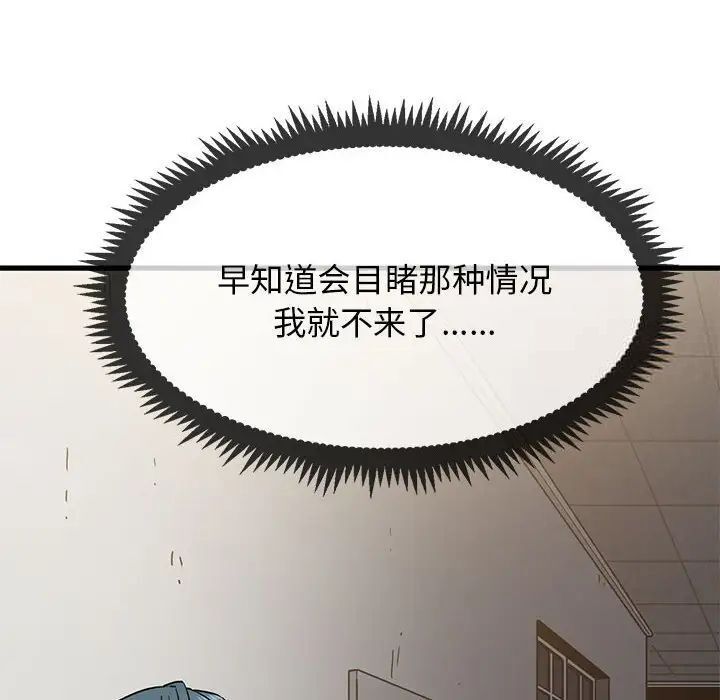 [韩国漫画] 发小碰不得 剧情,女学生#[177P]-52