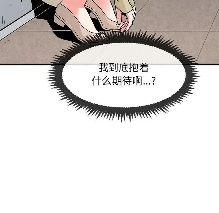 [韩国漫画] 发小碰不得 剧情,女学生#[177P]-54