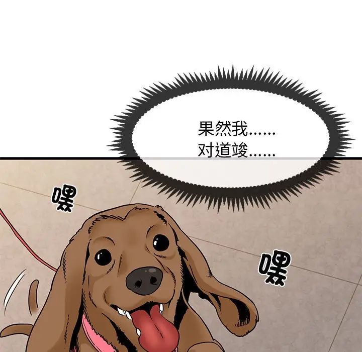 [韩国漫画] 发小碰不得 剧情,女学生#[177P]-55