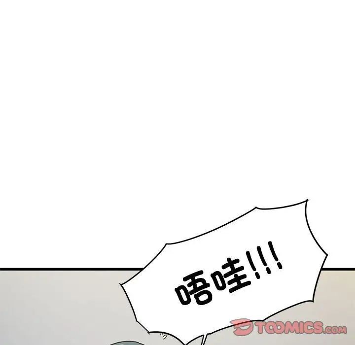 [韩国漫画] 发小碰不得 剧情,女学生#[177P]-57