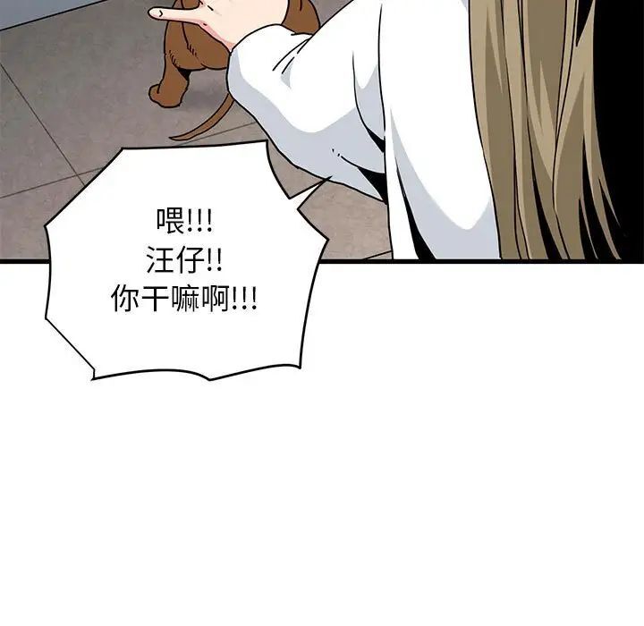 [韩国漫画] 发小碰不得 剧情,女学生#[177P]-59