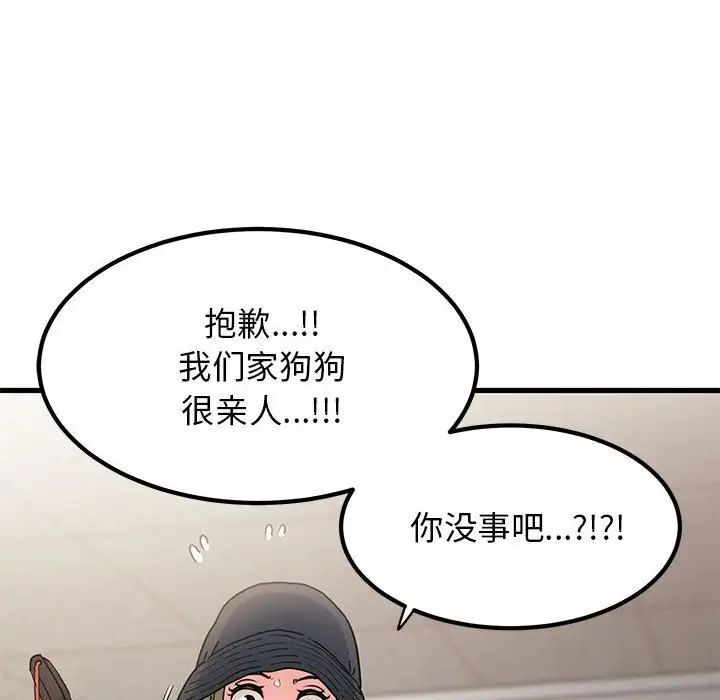 [韩国漫画] 发小碰不得 剧情,女学生#[177P]-60
