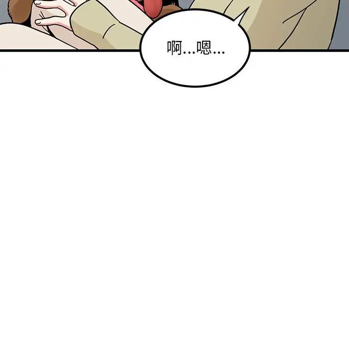 [韩国漫画] 发小碰不得 剧情,女学生#[177P]-62