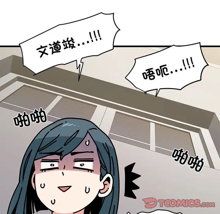 [韩国漫画] 发小碰不得 剧情,女学生#[177P]-63