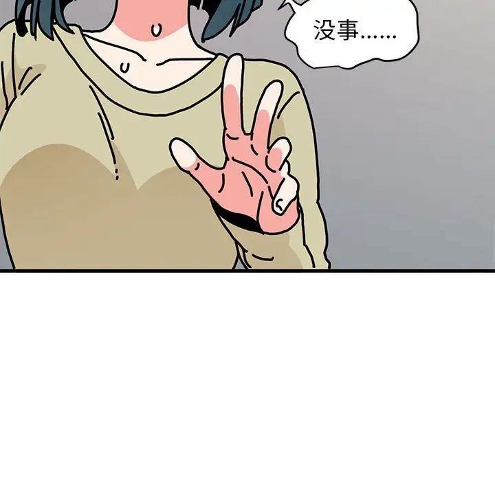 [韩国漫画] 发小碰不得 剧情,女学生#[177P]-64