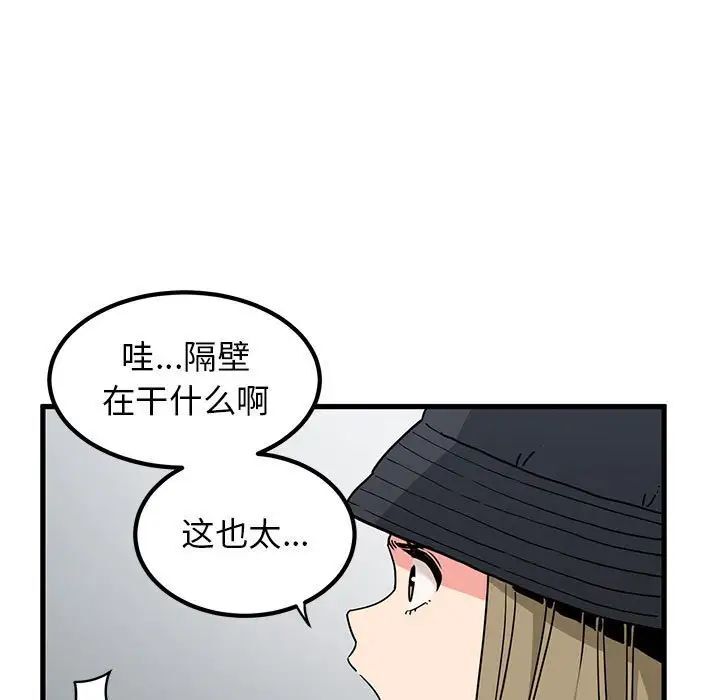 [韩国漫画] 发小碰不得 剧情,女学生#[177P]-65
