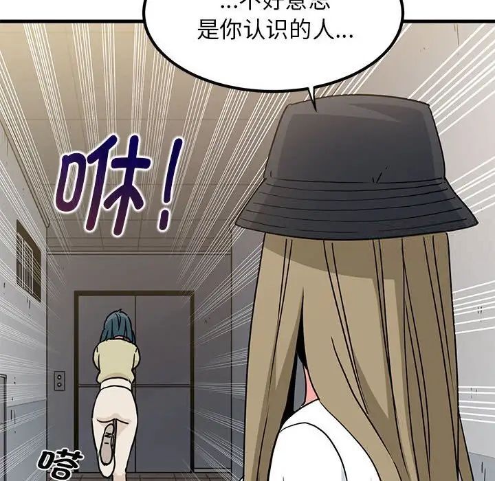 [韩国漫画] 发小碰不得 剧情,女学生#[177P]-68