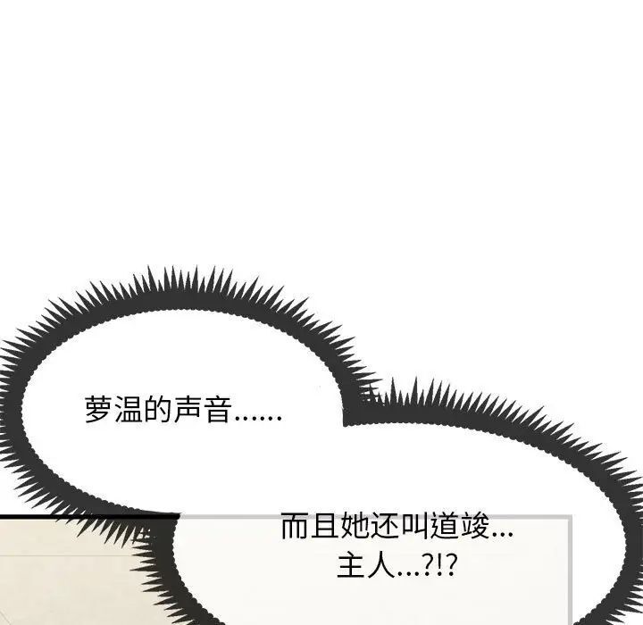 [韩国漫画] 发小碰不得 剧情,女学生#[177P]-7