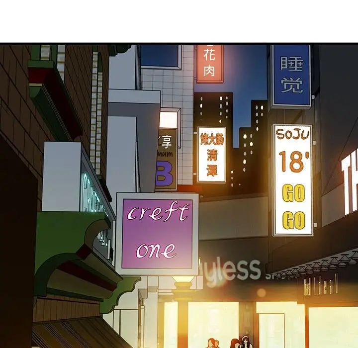 [韩国漫画] 发小碰不得 剧情,女学生#[177P]-73