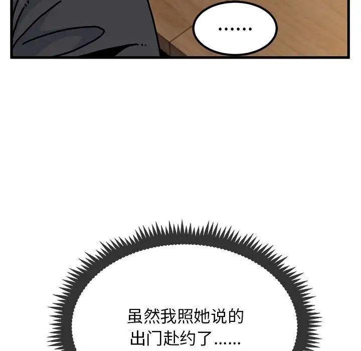 [韩国漫画] 发小碰不得 剧情,女学生#[177P]-78