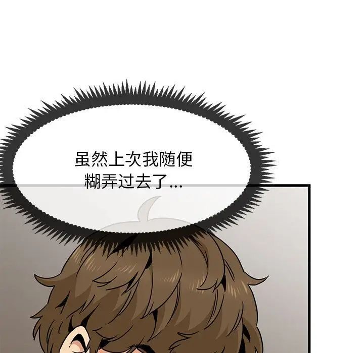 [韩国漫画] 发小碰不得 剧情,女学生#[177P]-82