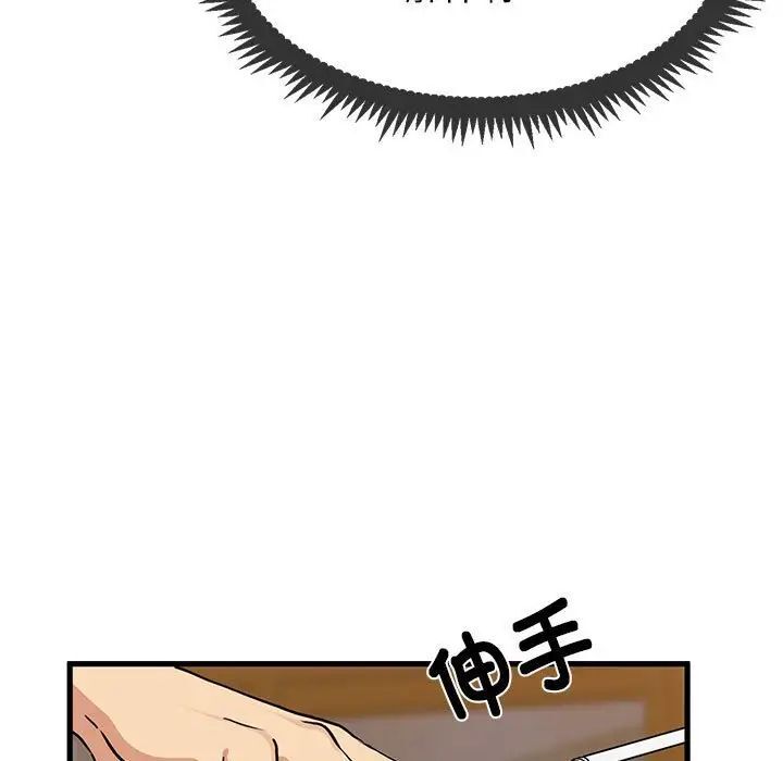 [韩国漫画] 发小碰不得 剧情,女学生#[177P]-84