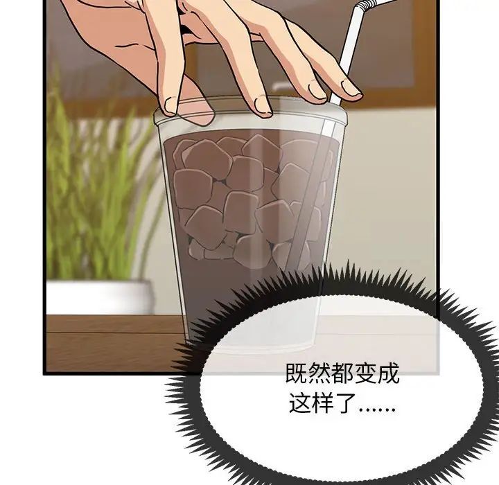 [韩国漫画] 发小碰不得 剧情,女学生#[177P]-85