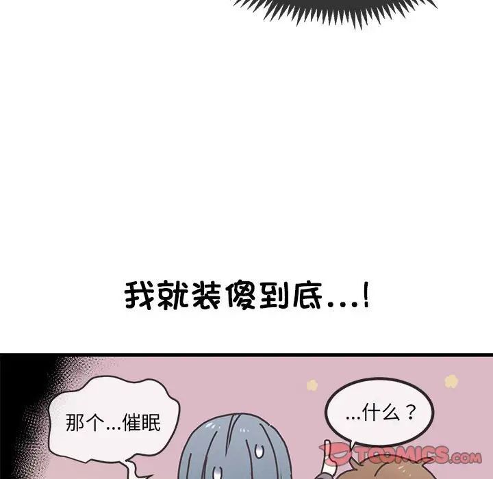 [韩国漫画] 发小碰不得 剧情,女学生#[177P]-86