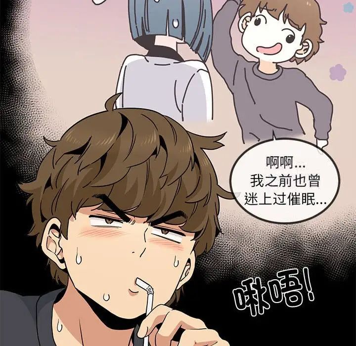 [韩国漫画] 发小碰不得 剧情,女学生#[177P]-87