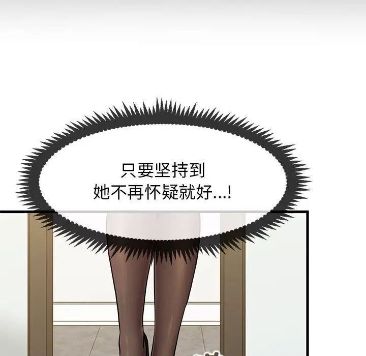 [韩国漫画] 发小碰不得 剧情,女学生#[177P]-89