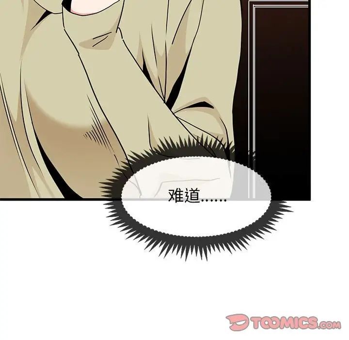 [韩国漫画] 发小碰不得 剧情,女学生#[177P]-9