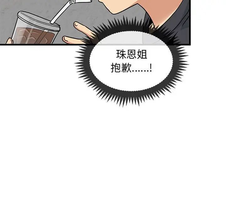 [韩国漫画] 发小碰不得 剧情,女学生#[177P]-91