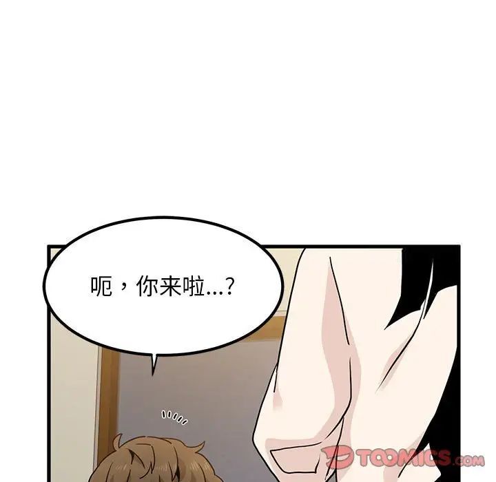 [韩国漫画] 发小碰不得 剧情,女学生#[177P]-92