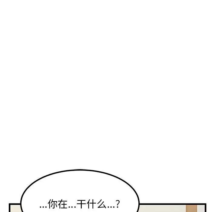 [韩国漫画] 发小碰不得 剧情,女学生#[177P]-94