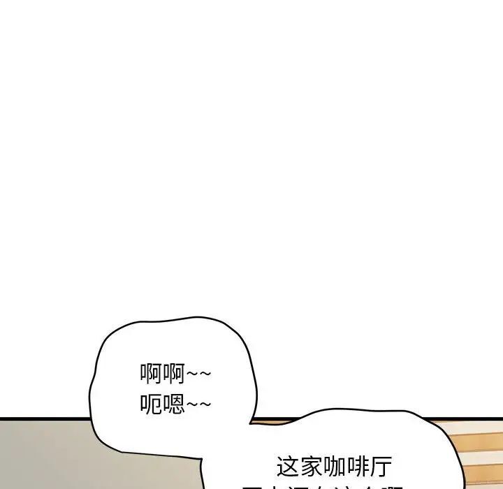 [韩国漫画] 发小碰不得 剧情,女学生#[177P]-97