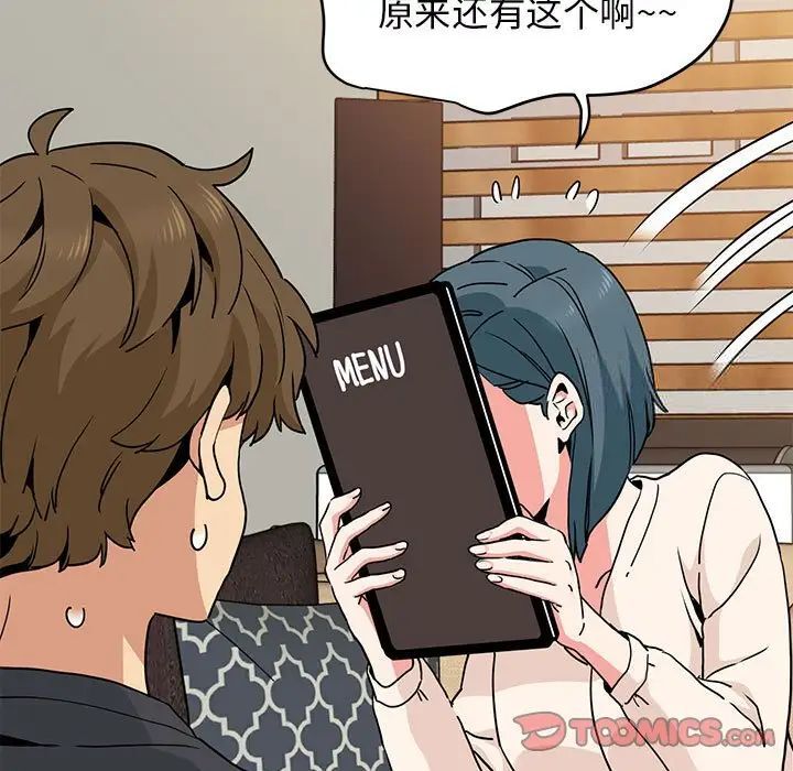 [韩国漫画] 发小碰不得 剧情,女学生#[177P]-98