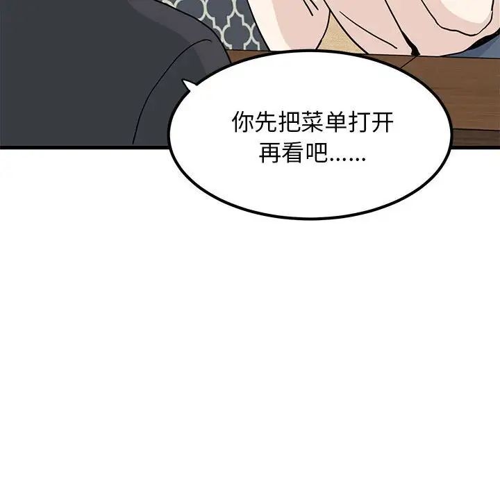 [韩国漫画] 发小碰不得 剧情,女学生#[177P]-99