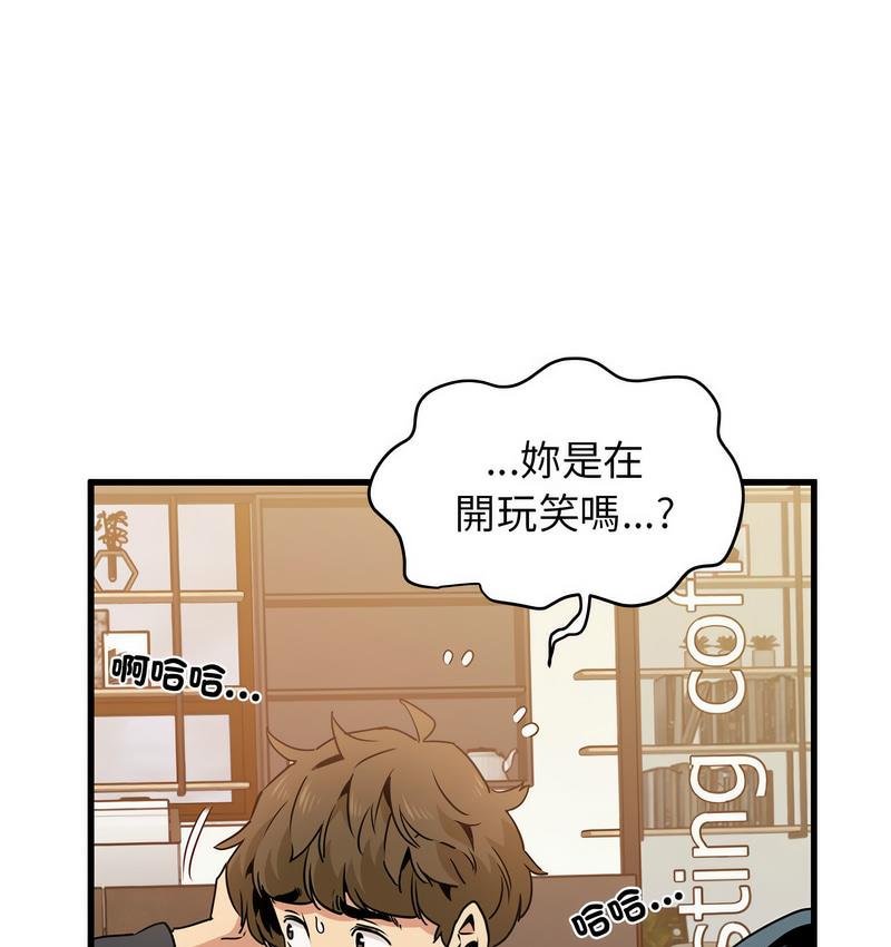 [韩国漫画] 发小碰不得 剧情,女学生#[186P]-1