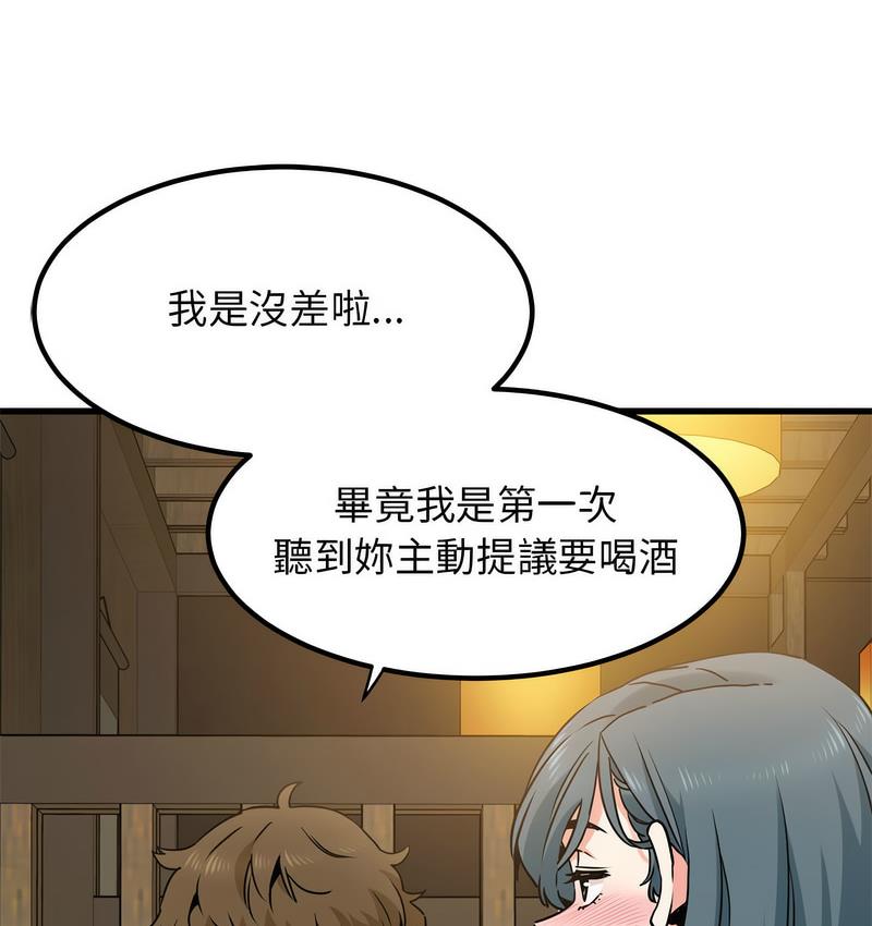 [韩国漫画] 发小碰不得 剧情,女学生#[186P]-104
