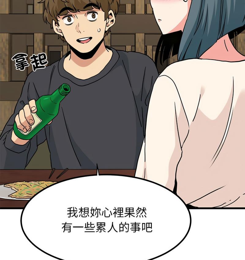 [韩国漫画] 发小碰不得 剧情,女学生#[186P]-105
