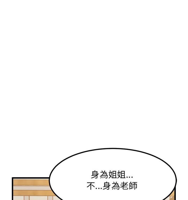 [韩国漫画] 发小碰不得 剧情,女学生#[186P]-11