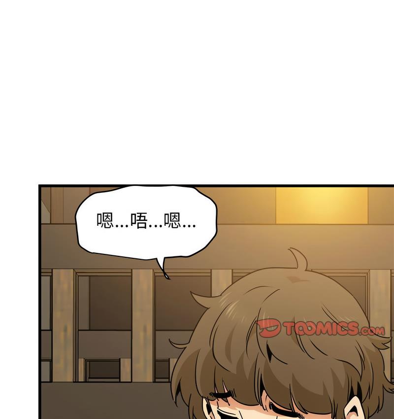 [韩国漫画] 发小碰不得 剧情,女学生#[186P]-110