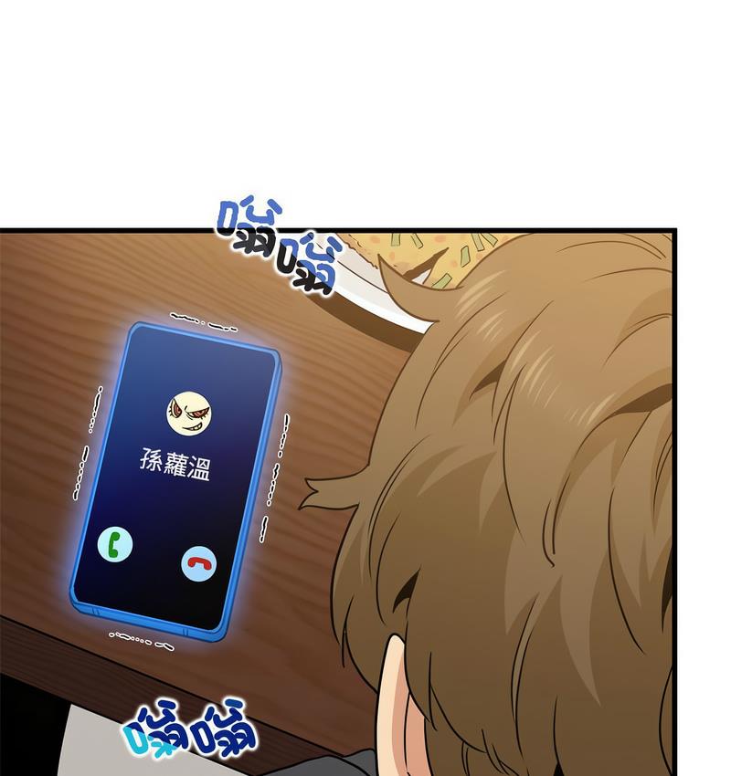 [韩国漫画] 发小碰不得 剧情,女学生#[186P]-115