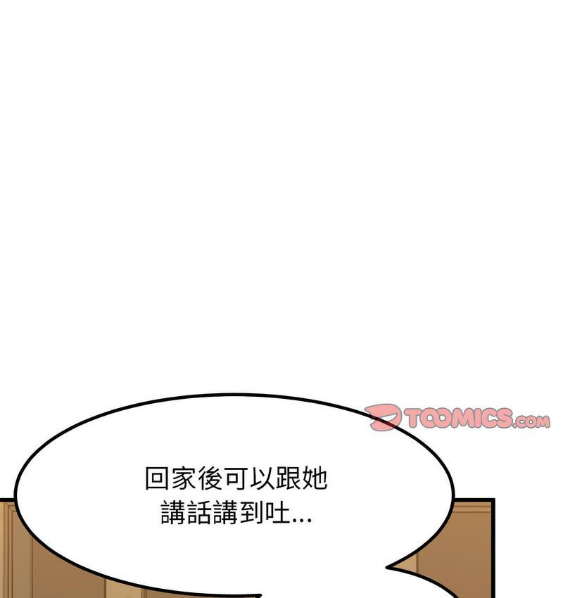 [韩国漫画] 发小碰不得 剧情,女学生#[186P]-121