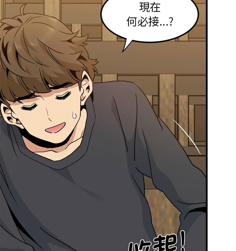 [韩国漫画] 发小碰不得 剧情,女学生#[186P]-122