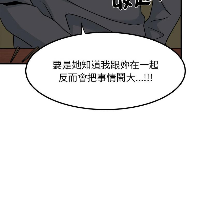 [韩国漫画] 发小碰不得 剧情,女学生#[186P]-123