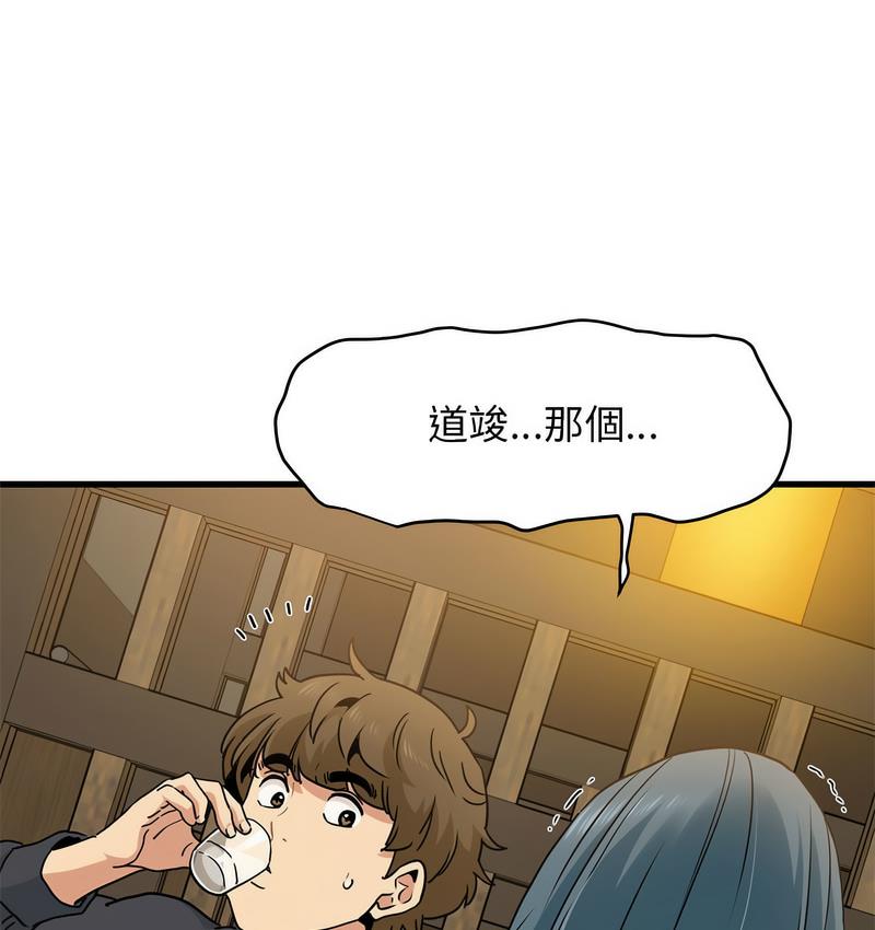 [韩国漫画] 发小碰不得 剧情,女学生#[186P]-126