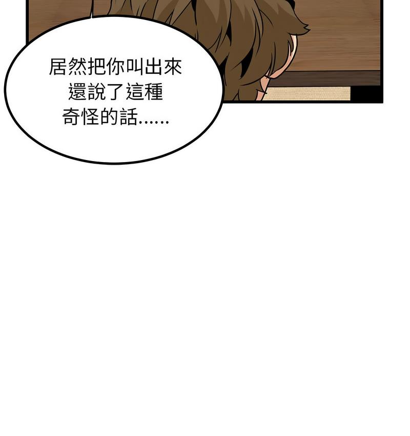 [韩国漫画] 发小碰不得 剧情,女学生#[186P]-13