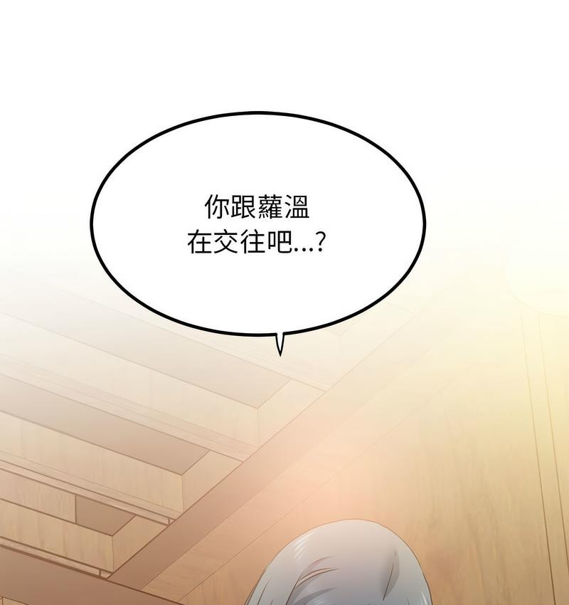 [韩国漫画] 发小碰不得 剧情,女学生#[186P]-130
