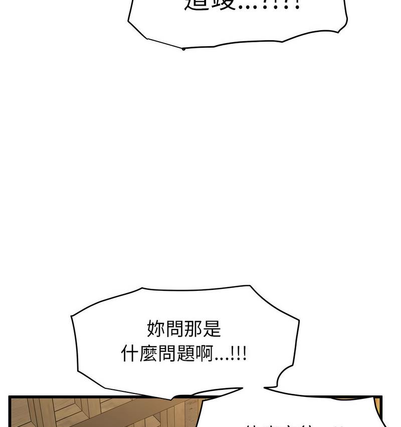 [韩国漫画] 发小碰不得 剧情,女学生#[186P]-135