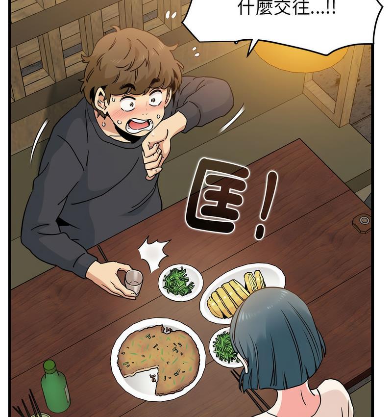 [韩国漫画] 发小碰不得 剧情,女学生#[186P]-136