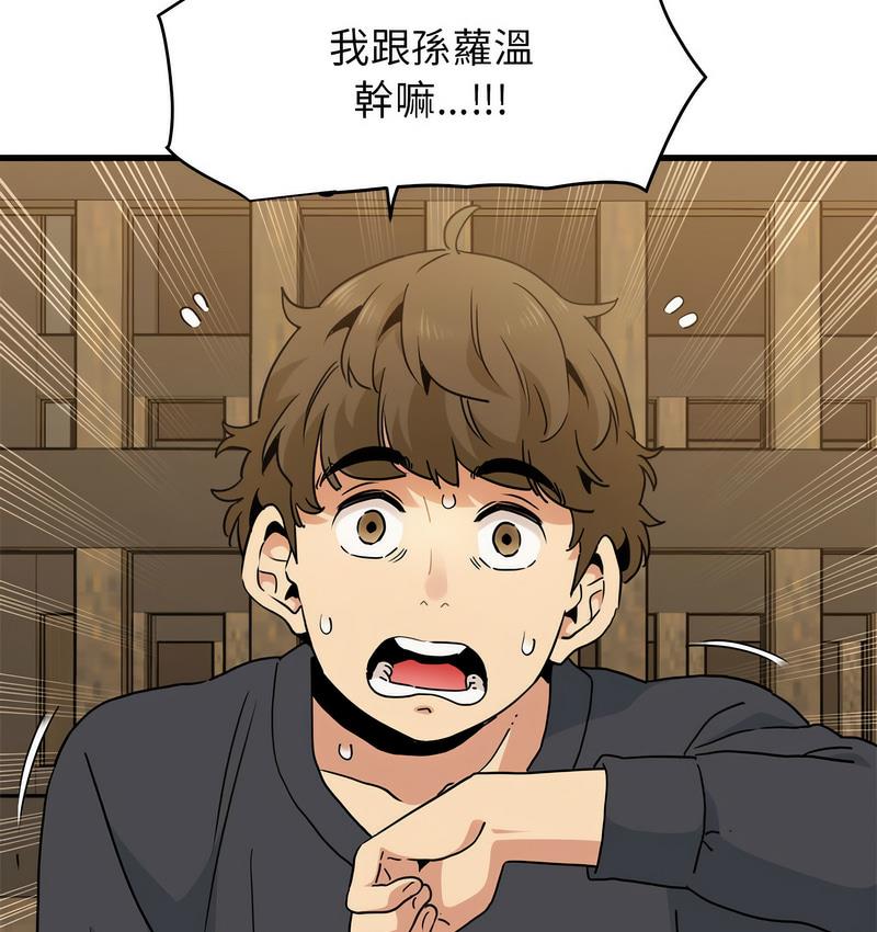 [韩国漫画] 发小碰不得 剧情,女学生#[186P]-138