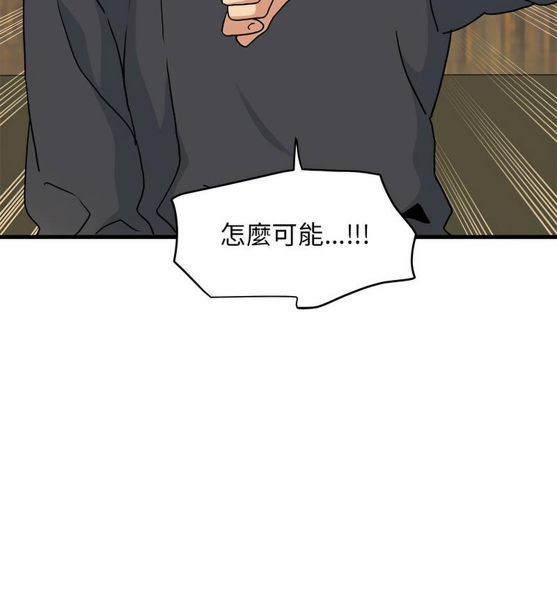[韩国漫画] 发小碰不得 剧情,女学生#[186P]-139