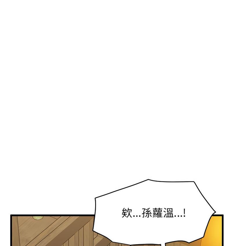 [韩国漫画] 发小碰不得 剧情,女学生#[186P]-146