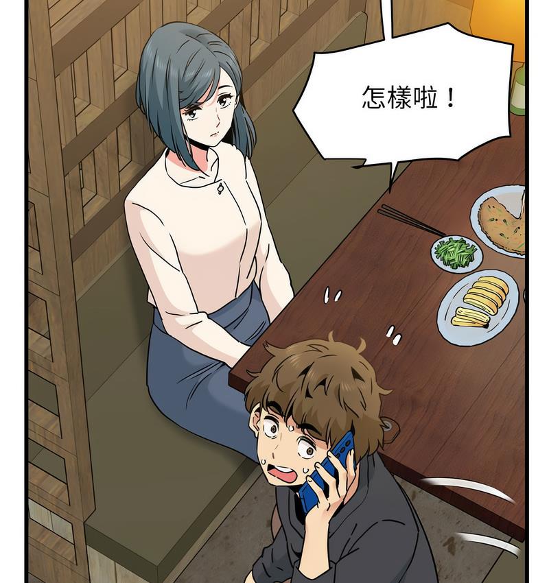 [韩国漫画] 发小碰不得 剧情,女学生#[186P]-147