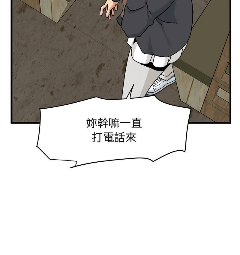 [韩国漫画] 发小碰不得 剧情,女学生#[186P]-148