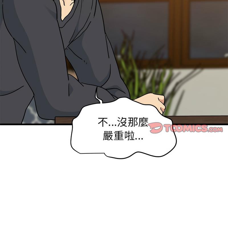 [韩国漫画] 发小碰不得 剧情,女学生#[186P]-15
